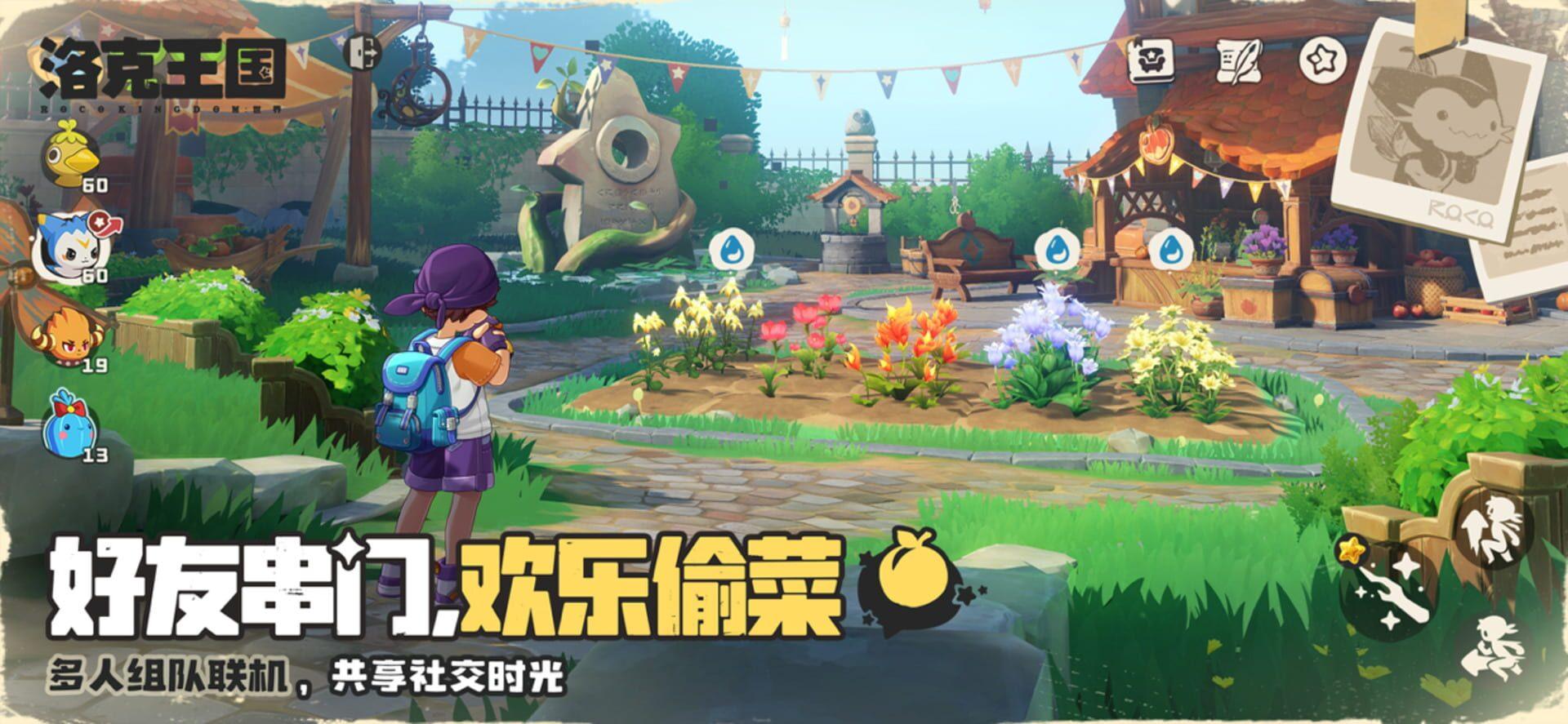 Roco Kingdom screenshot 1