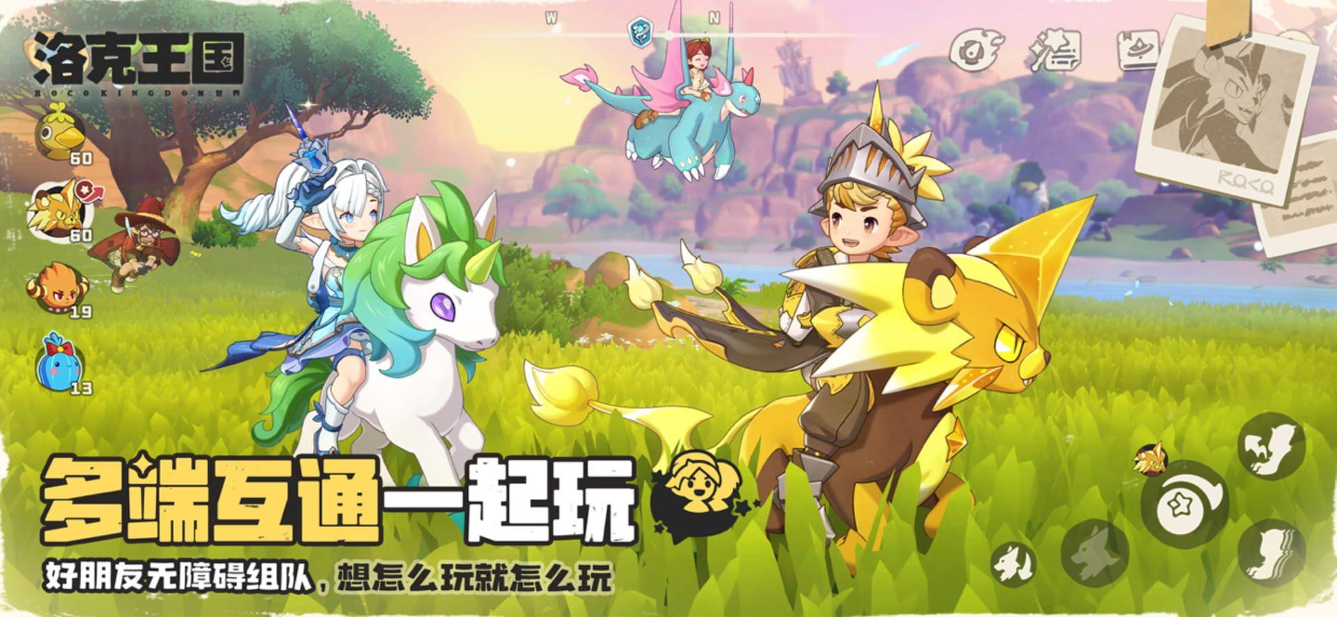 Roco Kingdom screenshot 2