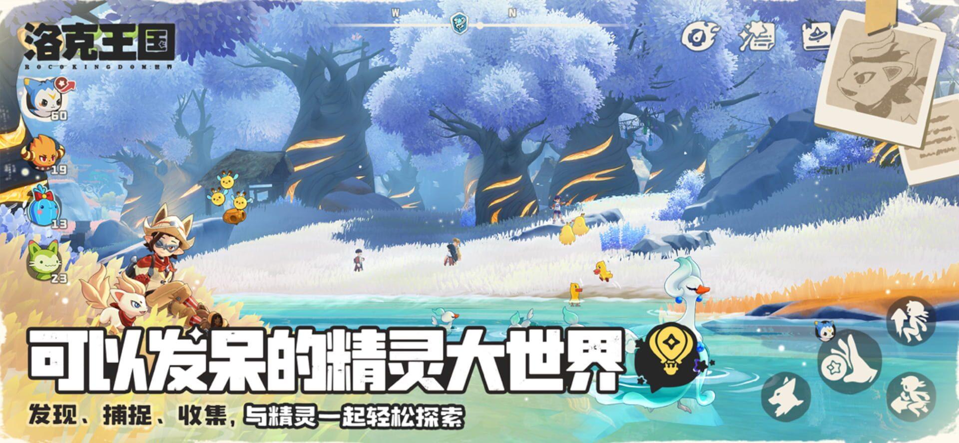 Roco Kingdom screenshot 3