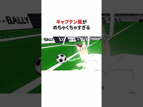 Captain Tsubasa II: World Fighters Gets New 'Modes' Trailer and Dynamic Gameplay Promises