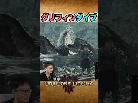 Capcom Details Dragon's Dogma 2: Dark Arisen Expansion and Switch 2 Release
