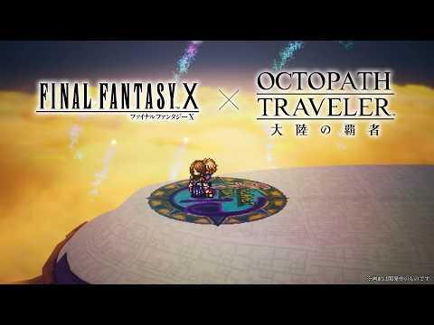 Octopath Traveler Hits Switch 2 With Visual Upgrades—And a Total Progress Reset for Returning Fans