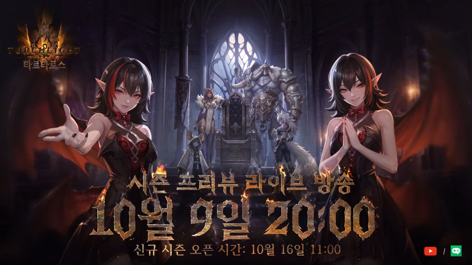 Torchlight: Infinite Season SS14 Tartarus Adds Netherrealm Prison System on October 15