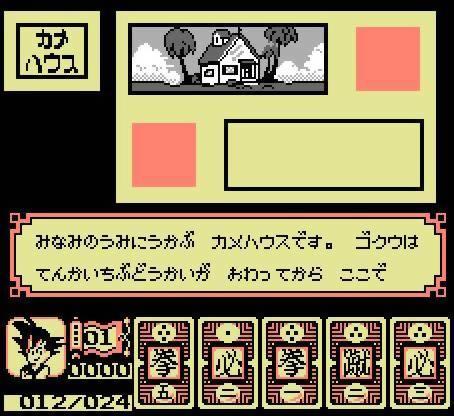 Dragon Ball: Daimaō Fukkatsu screenshot 2