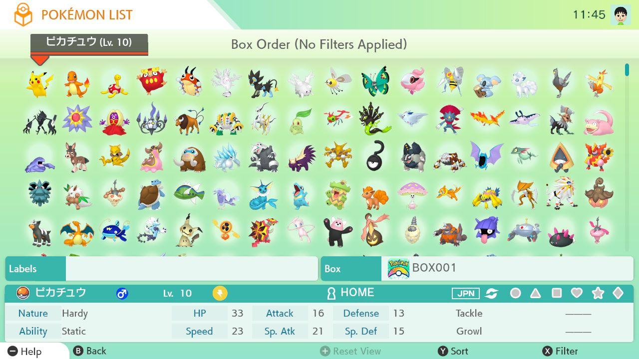 Pokémon HOME screenshot 3