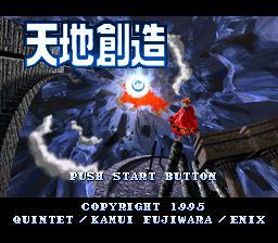 Terranigma screenshot 7