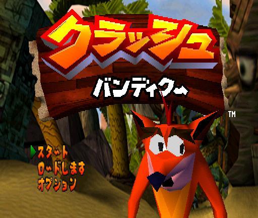 Crash Bandicoot screenshot 3